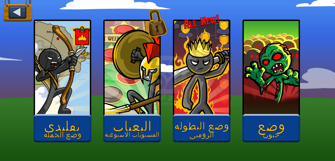 تحميل لعبة Stick War Legacy
