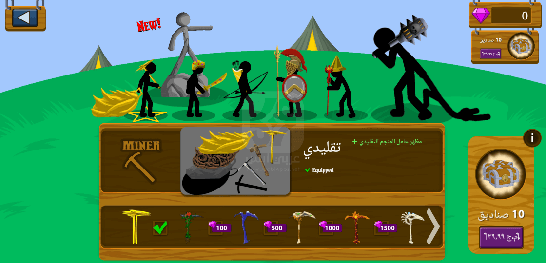 تنزيل لعبة Stick War Legacy