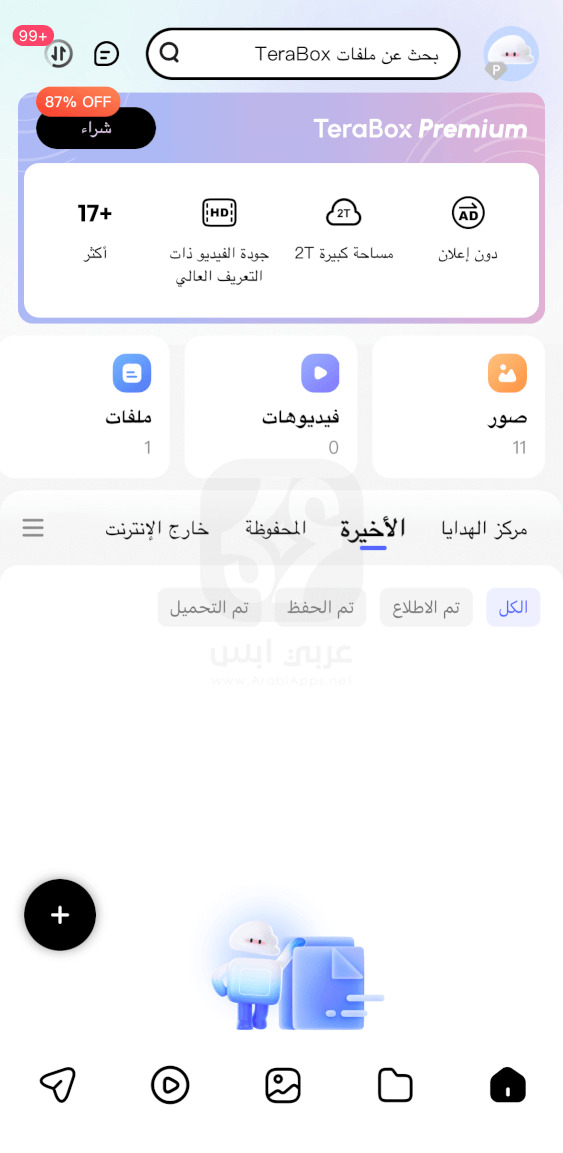 TeraBox للايفون