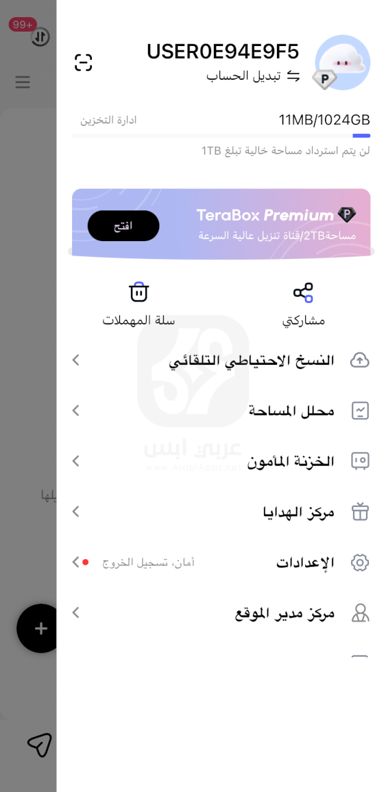 تحميل تطبيق تيرا بوكس للايفون