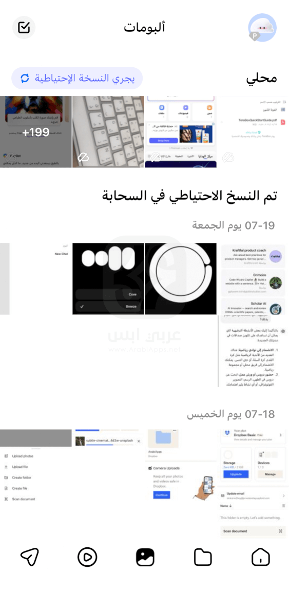تطبيق تيرا بوكس للايفون