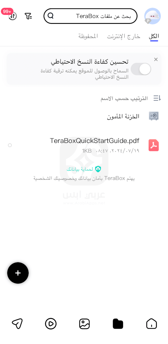 تيرا بوكس للايفون