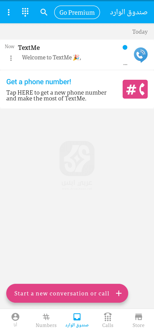 تطبيق Text Me 2024 للاندرويد