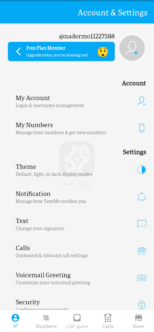 تنزيل تطبيق Text Me 2024 للاندرويد