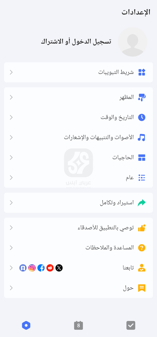 تطبيق TickTick 2024 للاندرويد