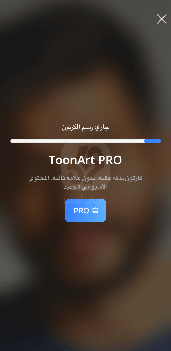 تحميل تطبيق ToonArt للايفون