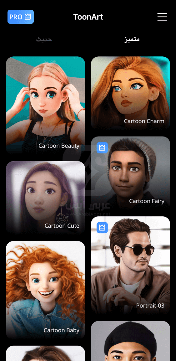 ToonArt للايفون