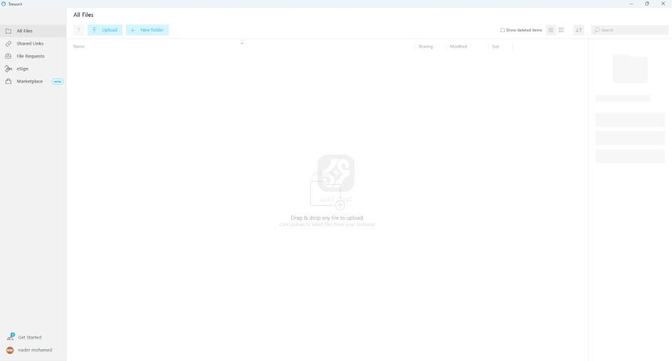 برنامج Tresorit