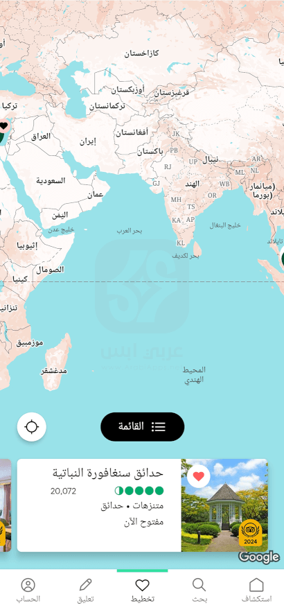 تطبيق Tripadvisor 2024