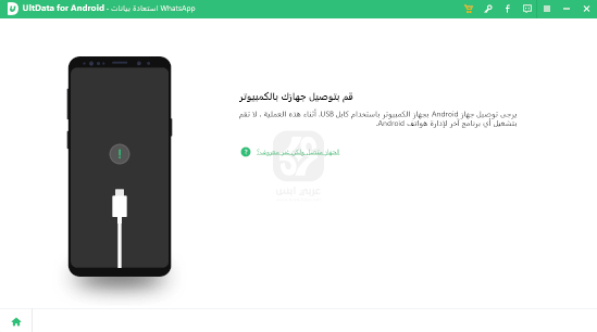 UltData for Android للكمبيوتر