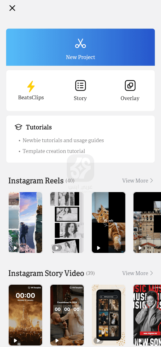 تحميل تطبيق VN Video Editor 2024 للاندرويد