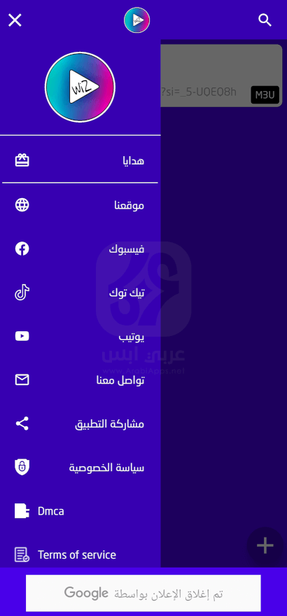 تحميل تطبيق Wiz Player 2024 للاندرويد