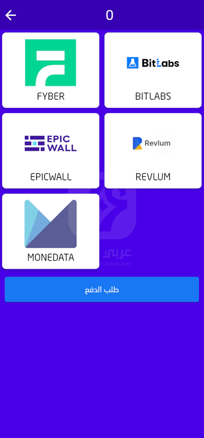 تطبيق Wiz Player 2024 للاندرويد