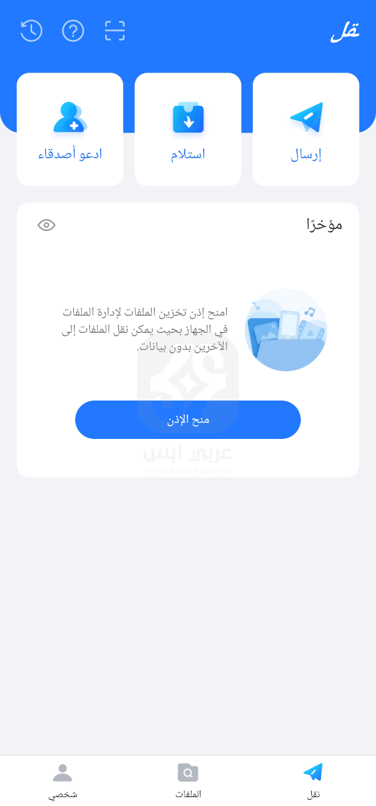 تنزيل XShare 2024