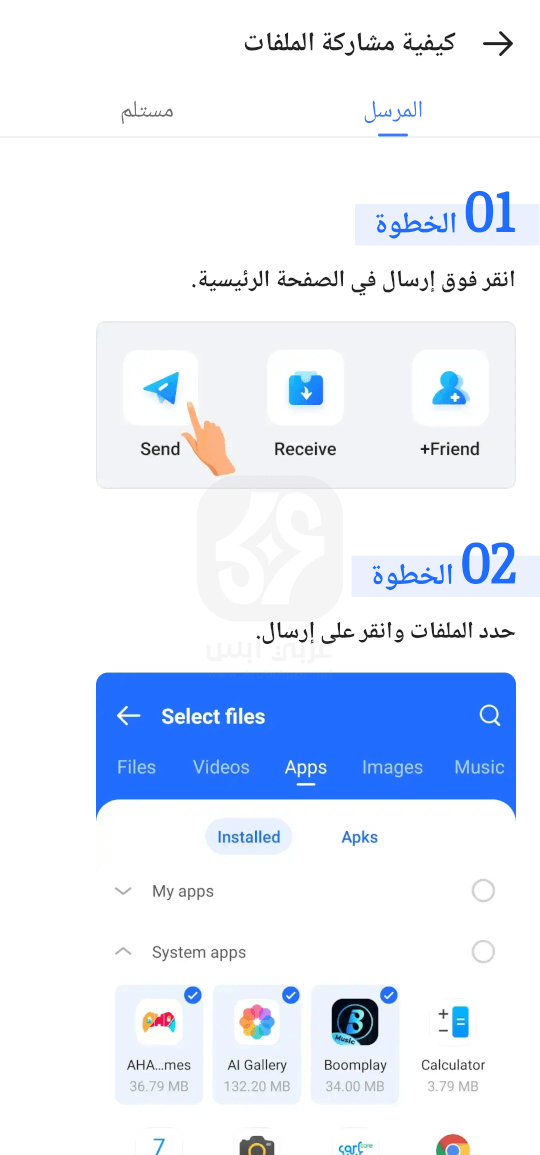 تحميل تطبيق XShare للاندرويد
