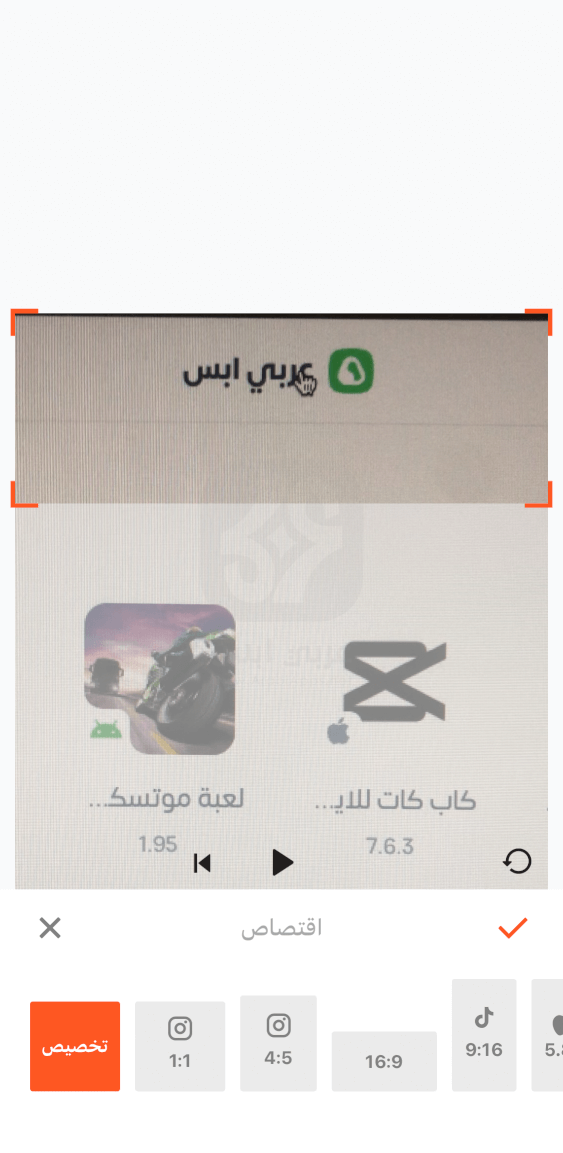 تحميل YouCut للايفون