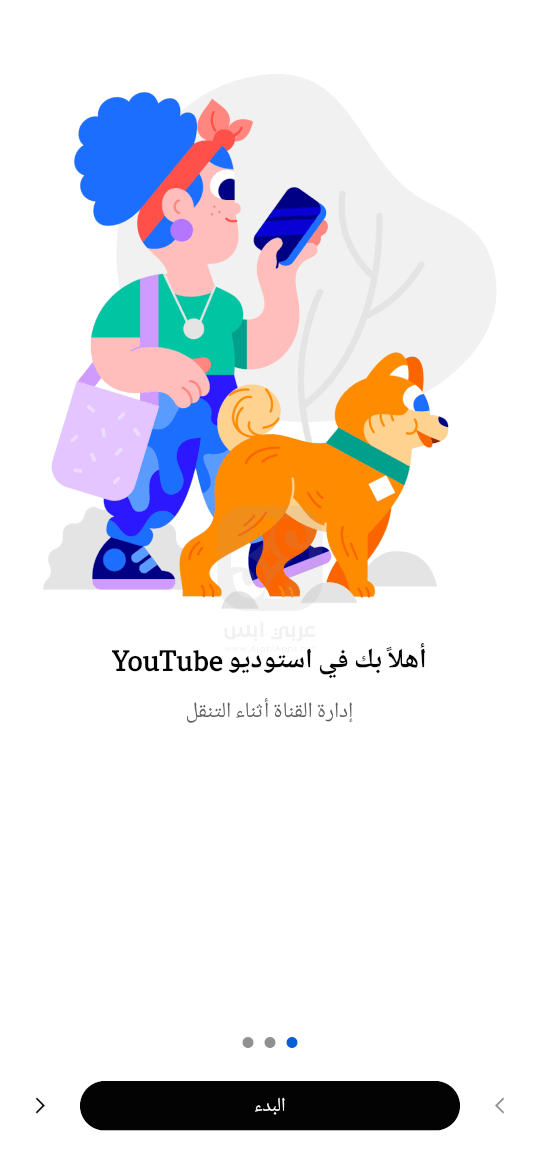 تنزيل تطبيق YouTube Studio 2024 للاندرويد