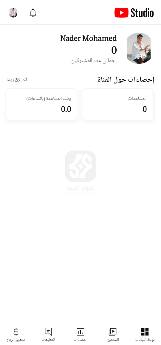 تحميل تطبيق YouTube Studio 2024 للاندرويد