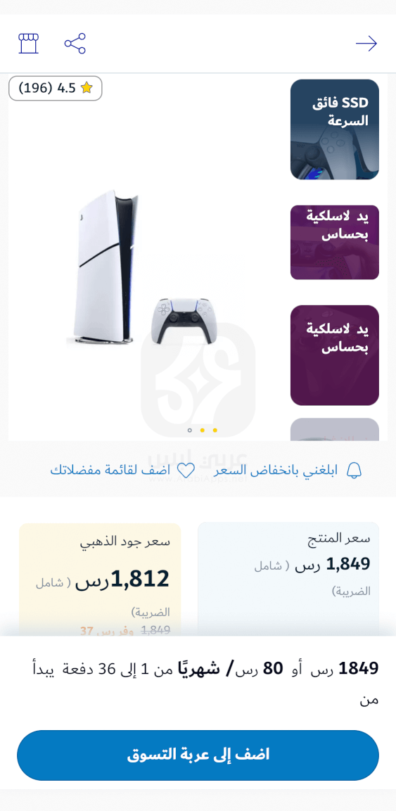 اكسترا للايفون 2024