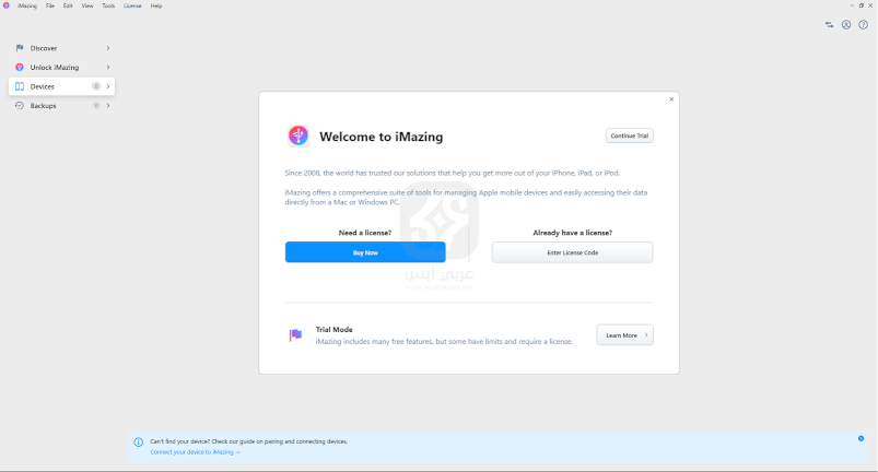 برنامج iMazing للكمبيوتر 2024