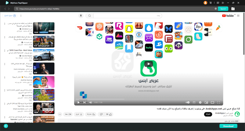 iMyFone TopClipper للكمبيوتر