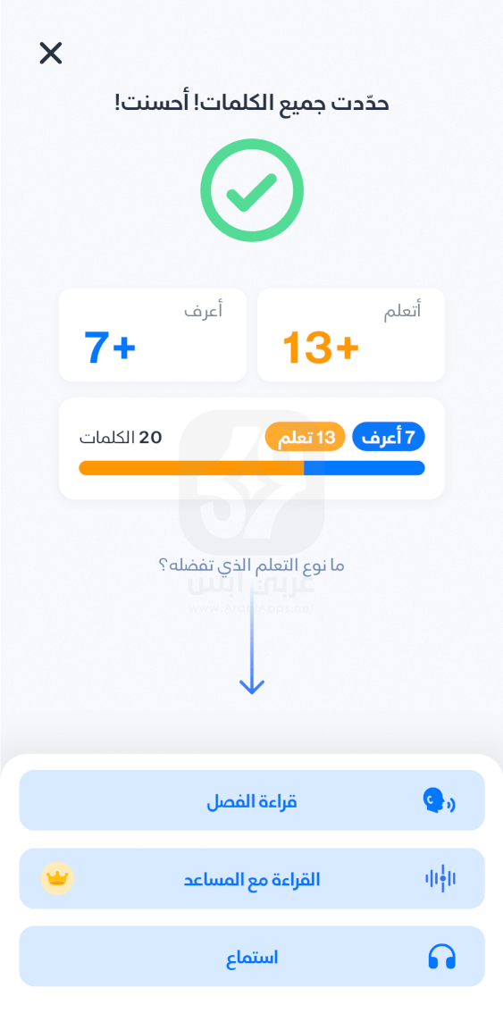 تحميل تطبيق ايستوريا للايفون