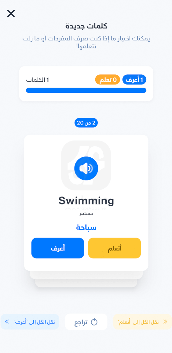 تنزيل تطبيق ايستوريا للايفون