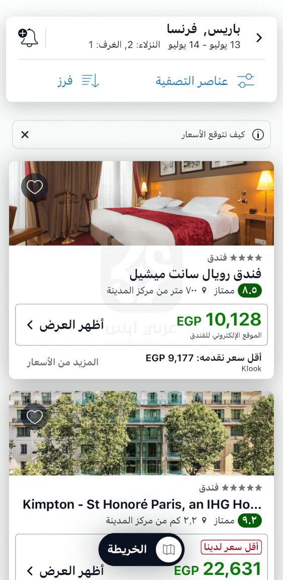 تنزيل trivago للايفون