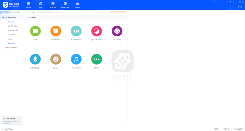 تنزيل برنامج 3uTools للكمبيوتر التحديث الأخير