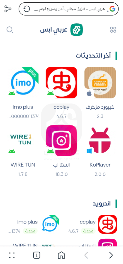 تحميل تطبيق Ai Browser للاندرويد