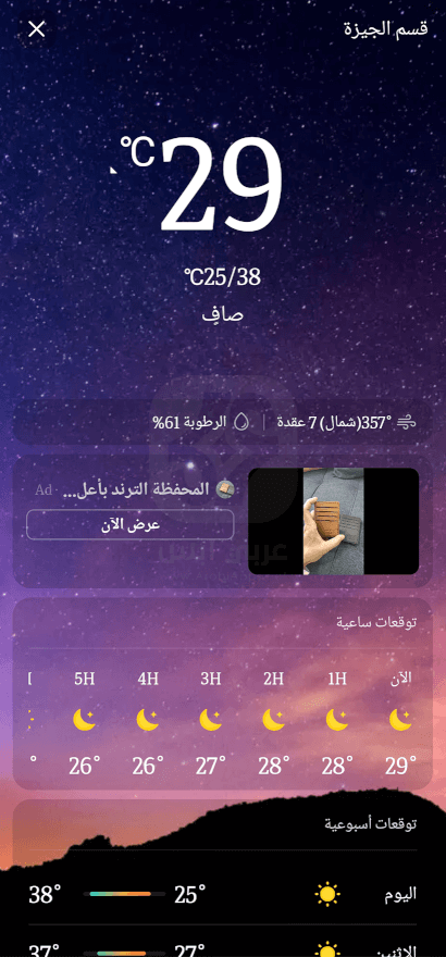تطبيق Ai Browser للاندرويد
