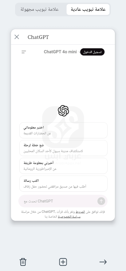 متصفح Ai Browser APK