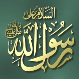 تنزيل  الشفيع