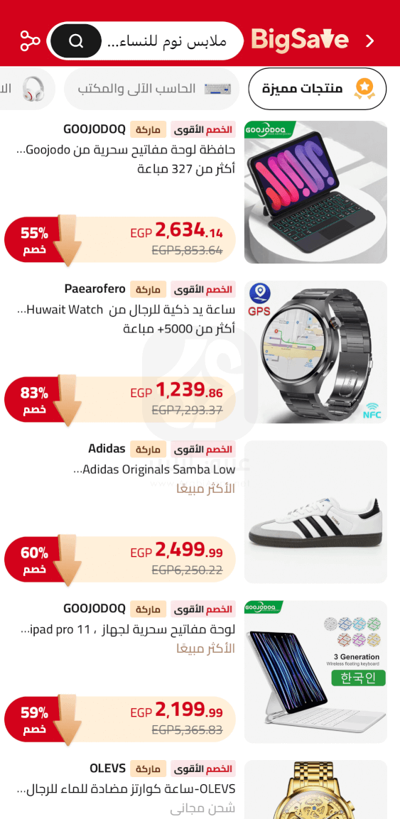 تنزيل AliExpress للايفون