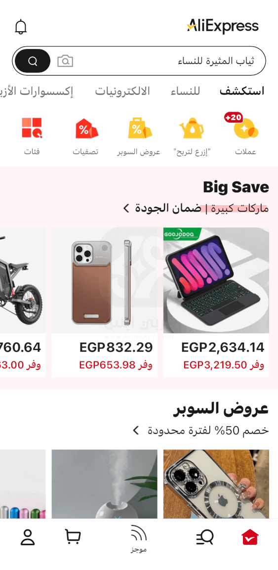 تحميل AliExpress للايفون