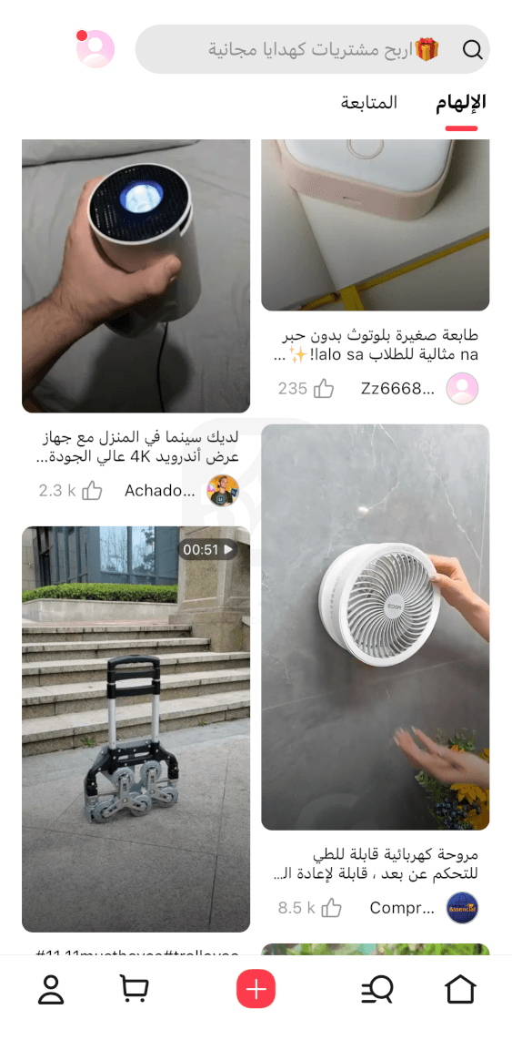 تطبيق AliExpress للايفون