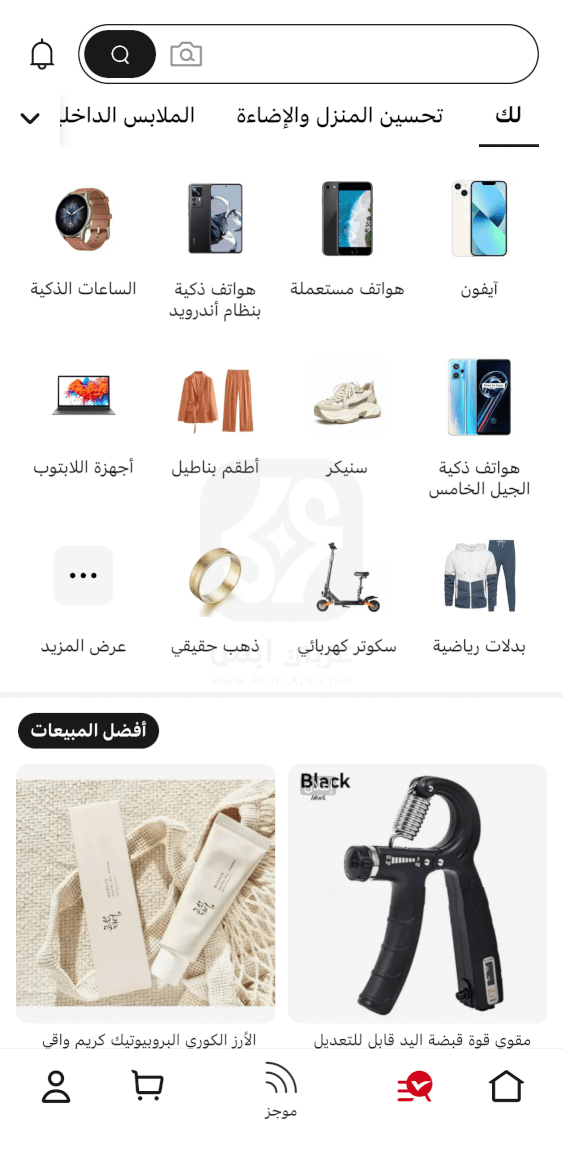 تطبيق علي اكسبريس للايفون