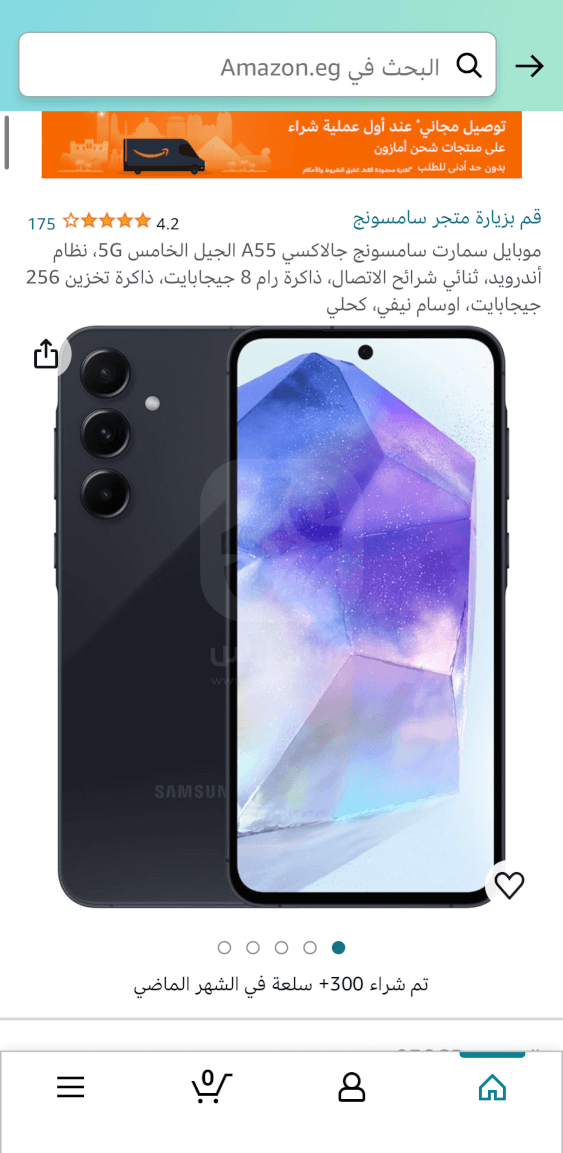 تطبيق أمازون للايفون