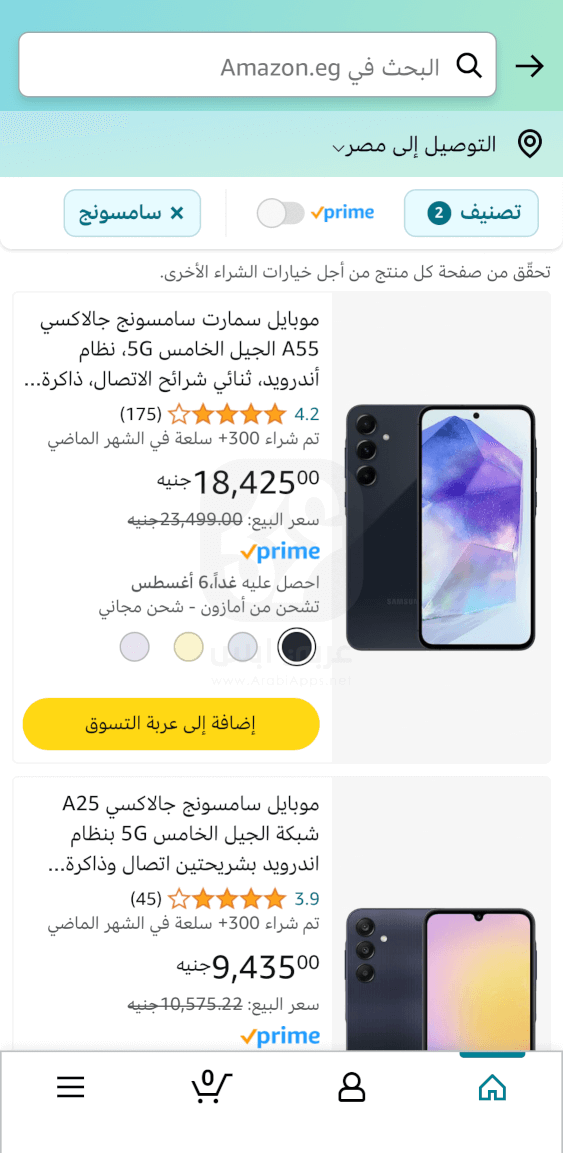 تنزيل تطبيق أمازون للايفون