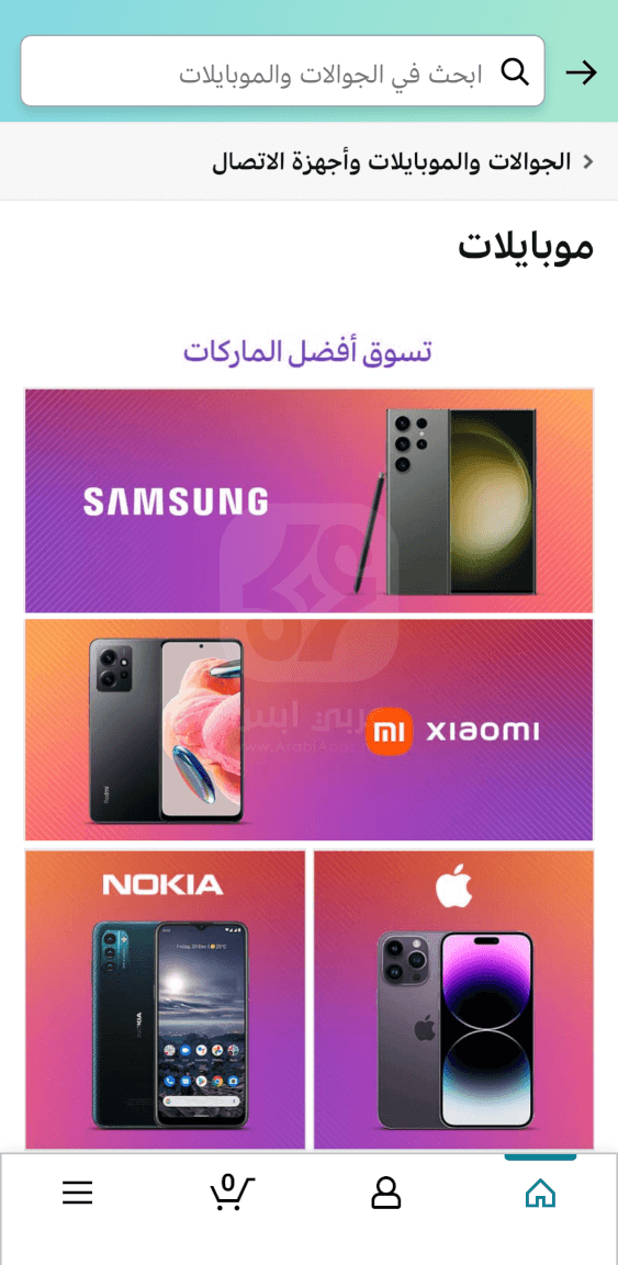 تحميل تطبيق أمازون للايفون