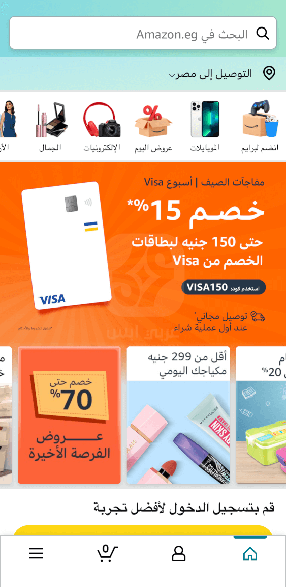 Amazon Shopping iOS 2024