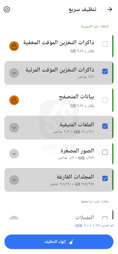 تحميل تطبيق CCleaner 2024 للاندرويد