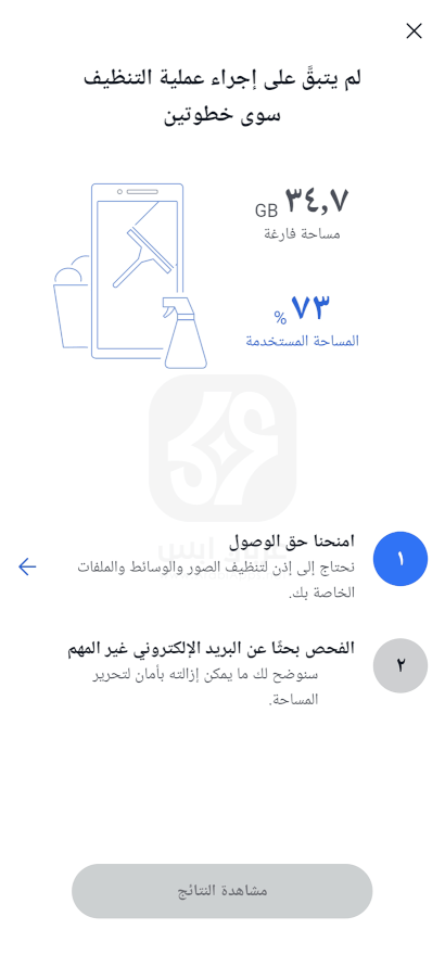 تنزيل تطبيق CCleaner 2024 للاندرويد