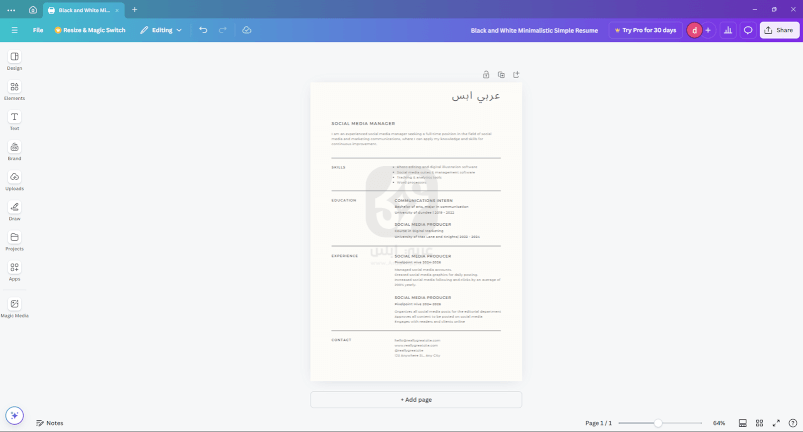 تحميل برنامج Canva للكمبيوتر
