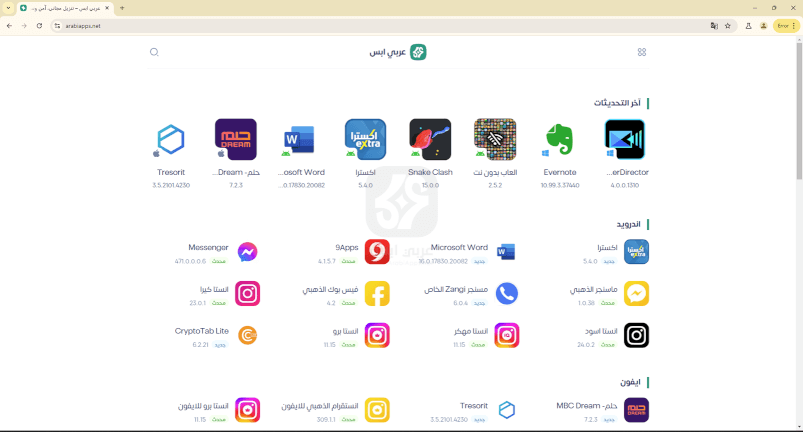 متصفح Chrome Canary 2024 للكمبيوتر