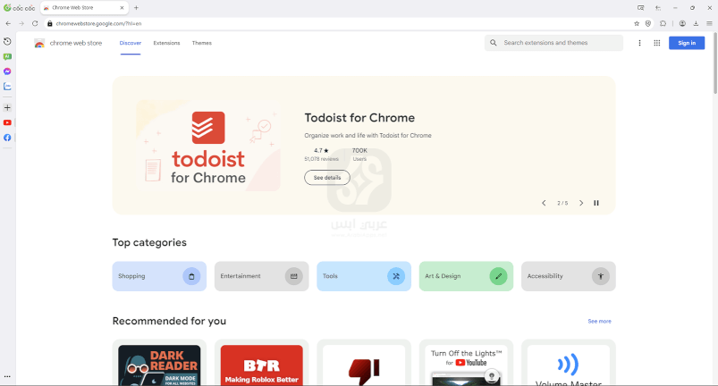 تنزيل متصفح Coc Coc للكمبيوتر 2024