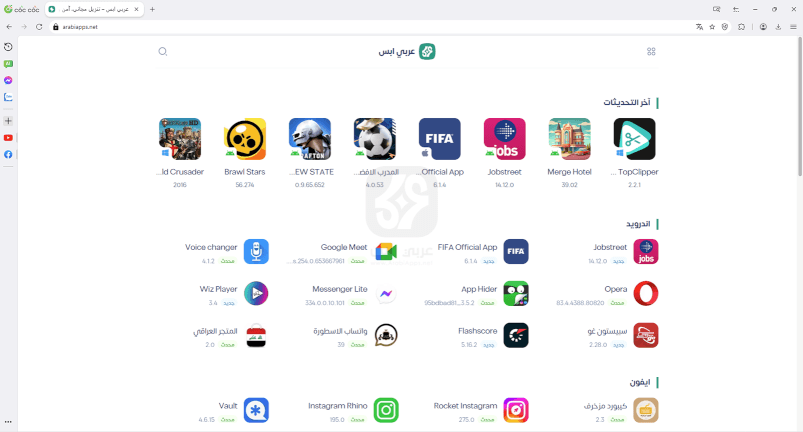 متصفح Coc Coc للكمبيوتر