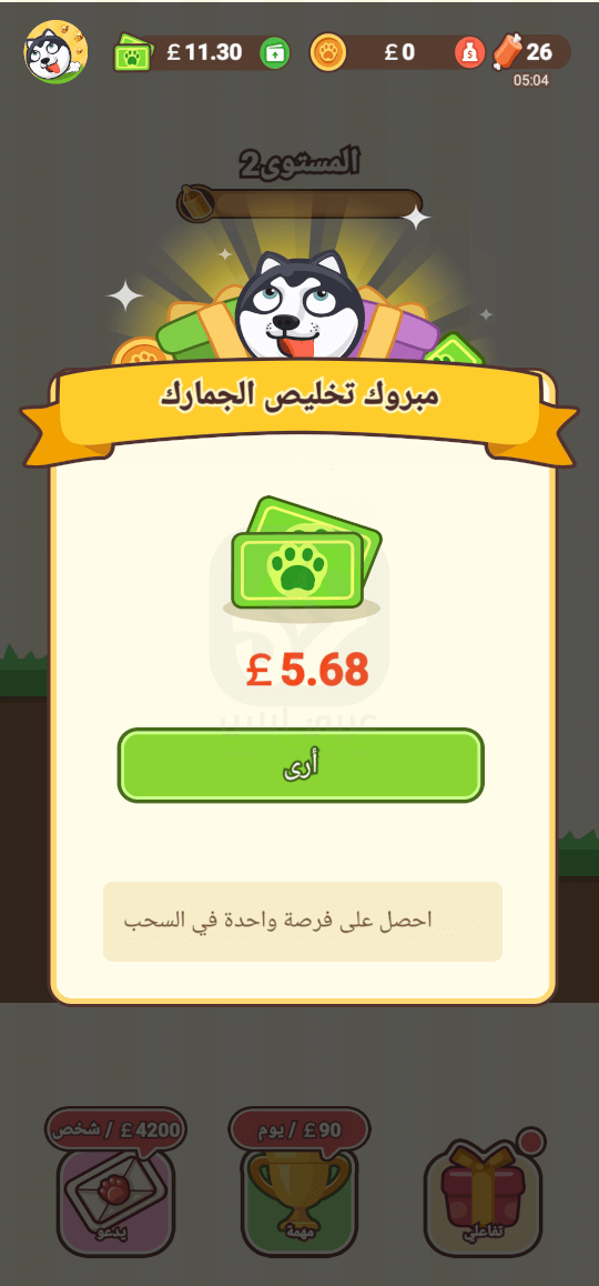 تنزيل لعبة Crazy Dog