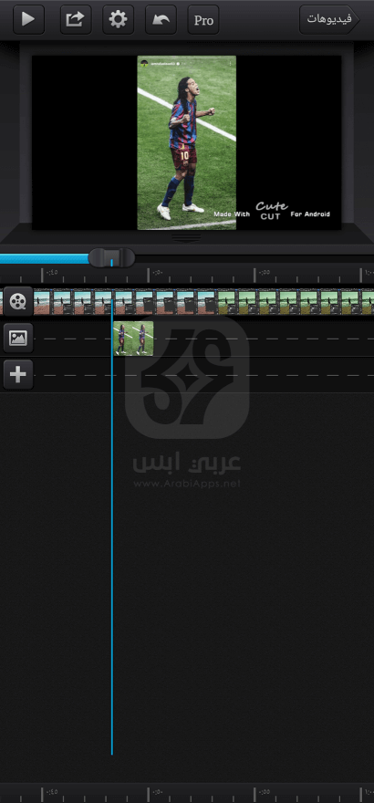 تطبيق Cute CUT للاندرويد