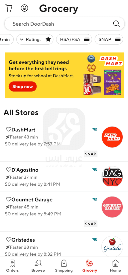 تحميل تطبيق DoorDash للاندرويد